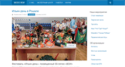 Desktop Screenshot of mooovoi.org